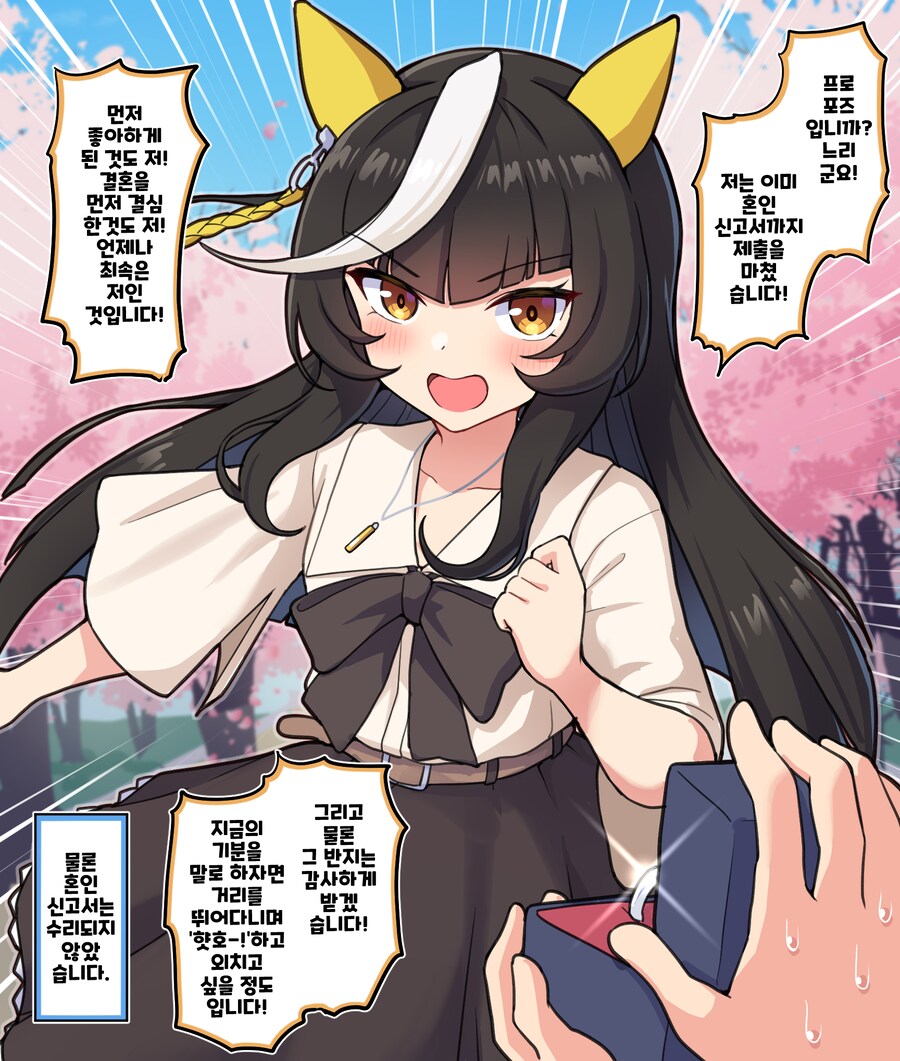 말딸)[그림] 은퇴 후 라이트오에게 큰 결심 후 프로포즈했더니_1.png