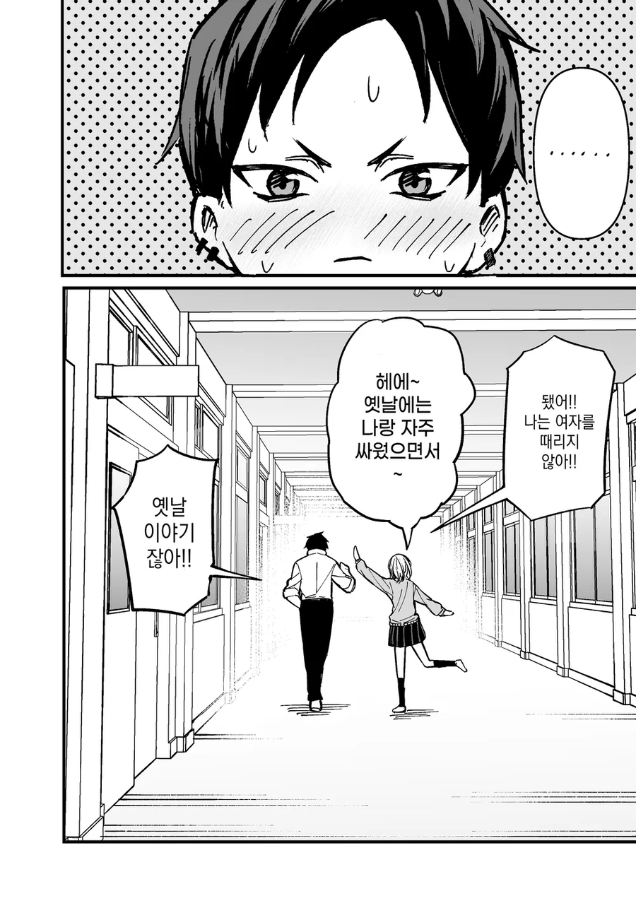 언제까지나 옛날의 거리감 그대로인 소꿉친구_4.webp