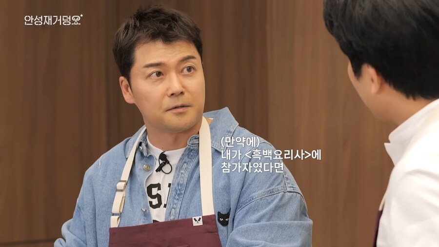 안성재 셰프가 흑백요리사에 도전자로 참가했다면?_1.png