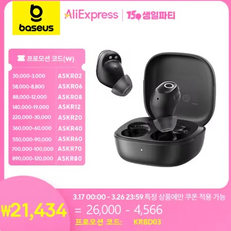 Baseus BD1 무선 블루투스 5.4 이어폰($13.99/무료)_1.png