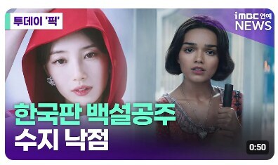 백설공주 디즈니에서 엄청 밀어주나보네_1.jpg