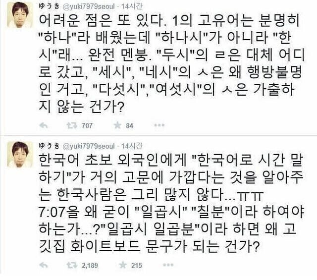 한국어 공부하다 멘붕온 일본인_1.jpg
