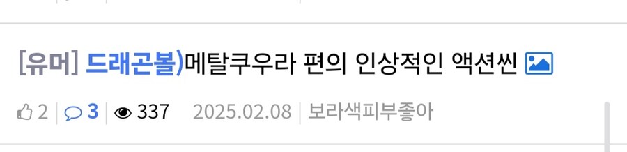 드래곤볼)아니 이게 뭐냐고!!!_2.jpg