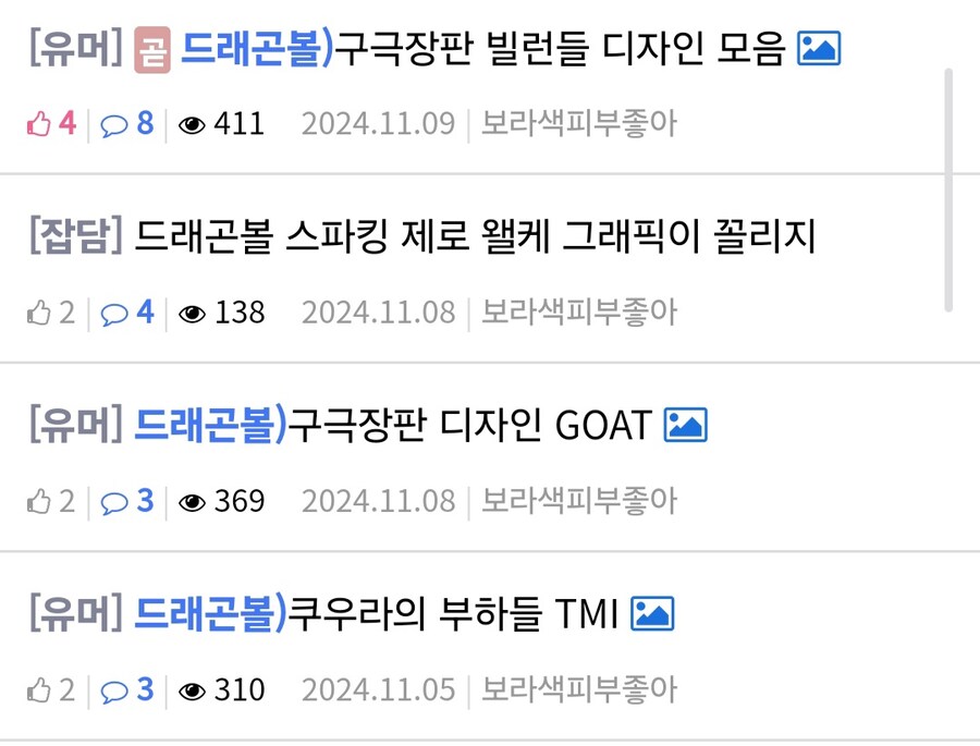 드래곤볼)아니 이게 뭐냐고!!!_3.jpg