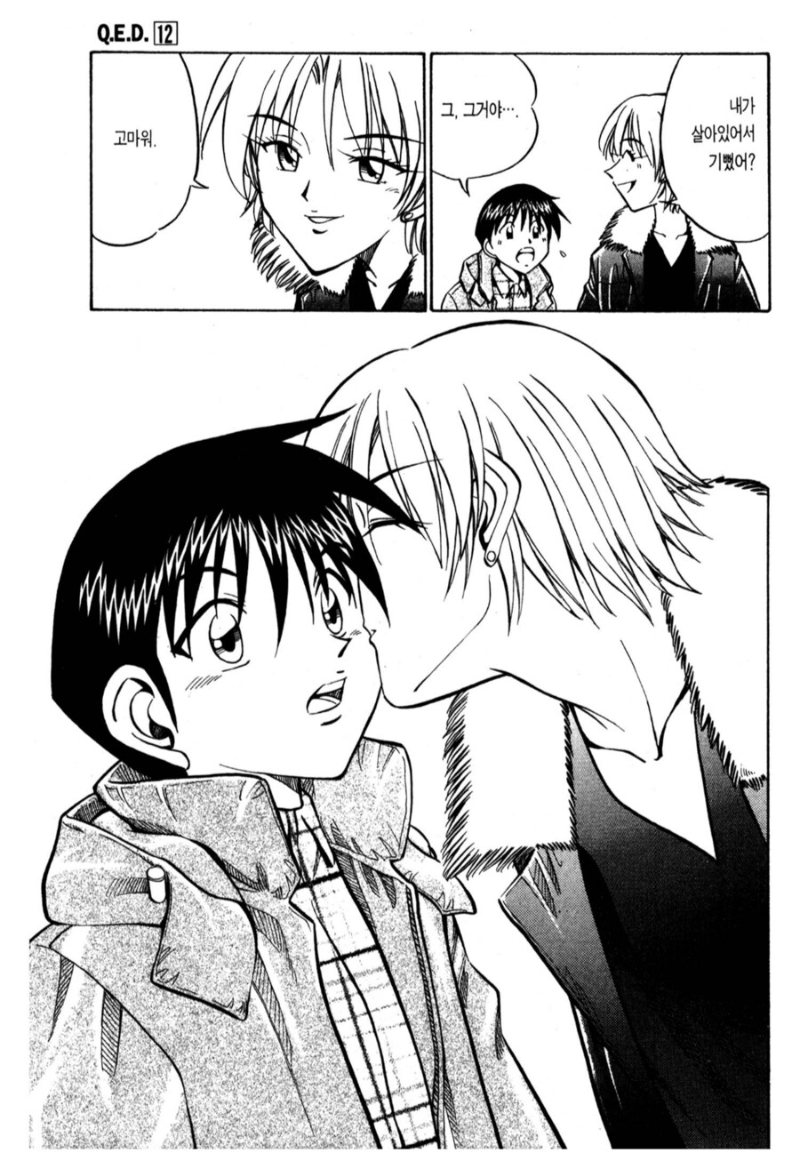 이루어질 수 없는 오네쇼타.manhwa_1.png