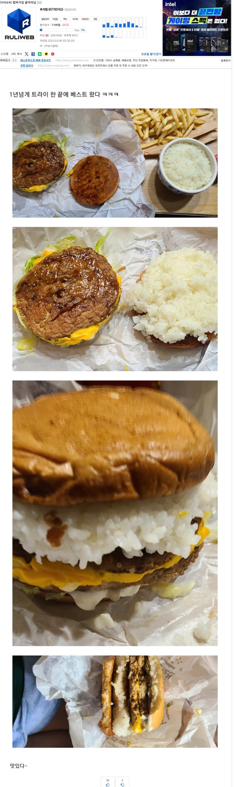 렉카 없이 일주일 동안 먹어본 베스트 3개_2.jpg