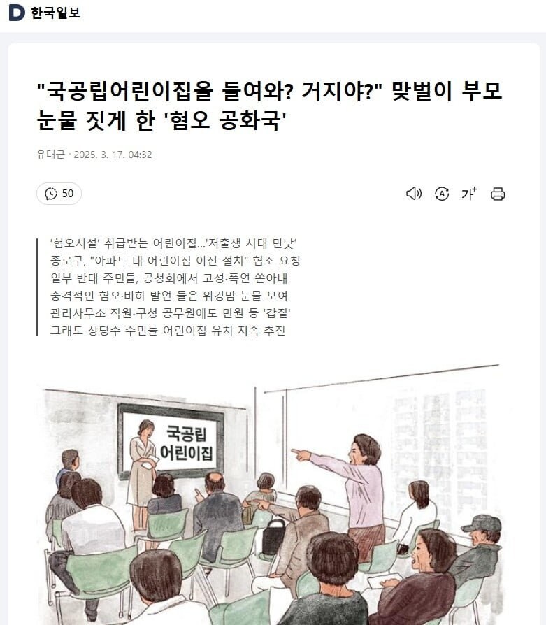 의외로 대한민국에서는 혐오시설.jpg_1.jpg