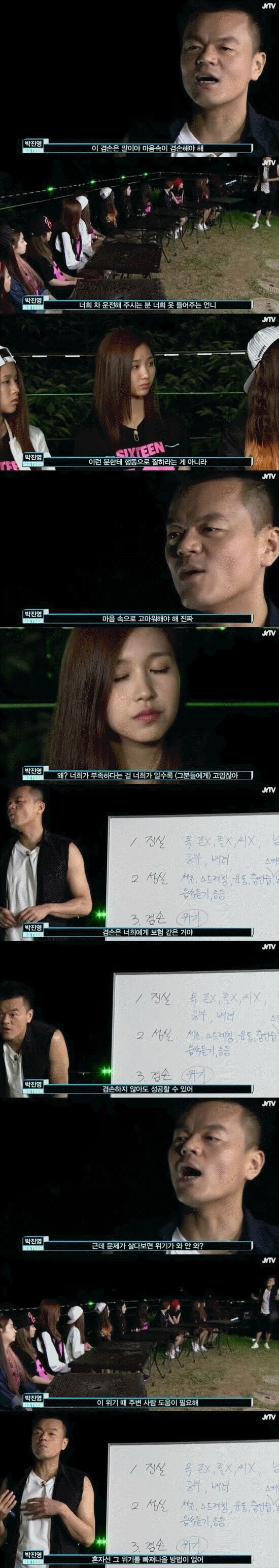 항상 겸손하게 살라는 박진영.jpg_1.jpg