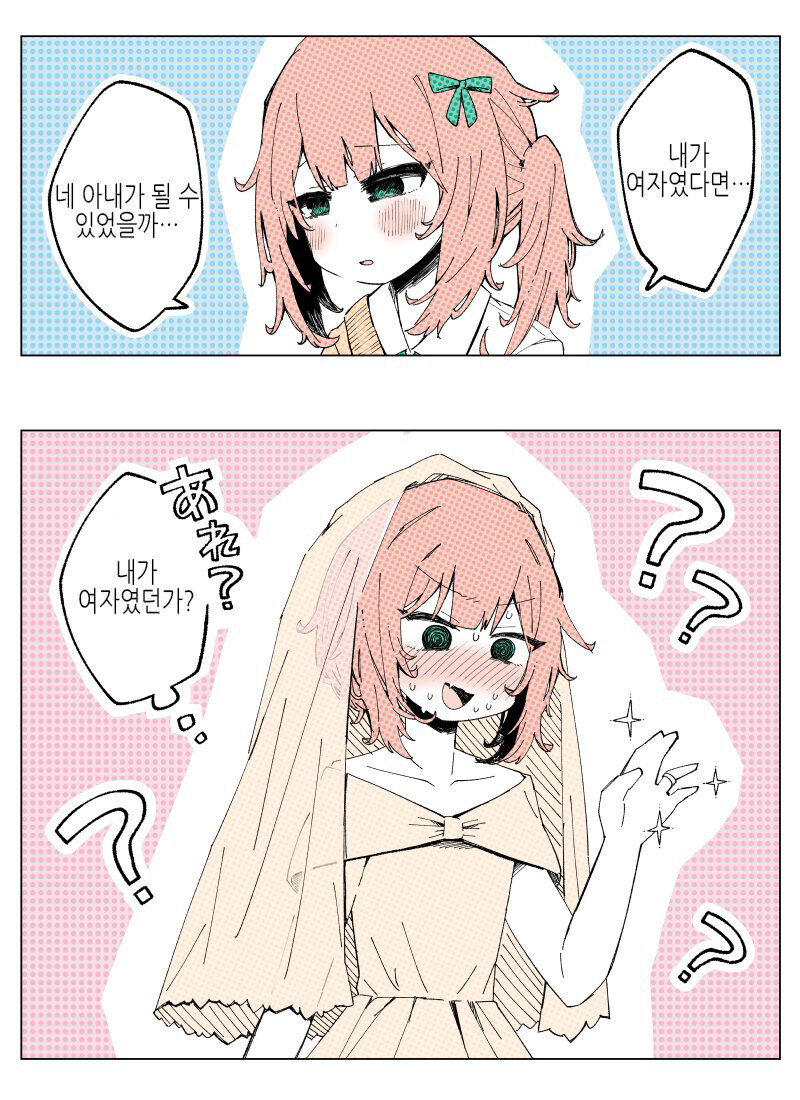 내가 여자였다면_2.jpg