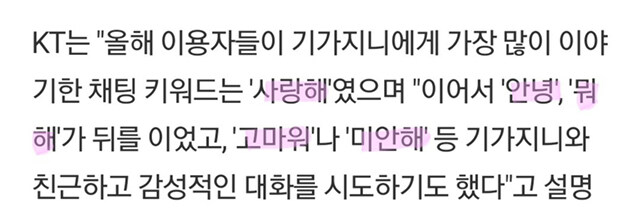 인공지능 스피커가 가장 많이 들은 말.jpg_1.jpg