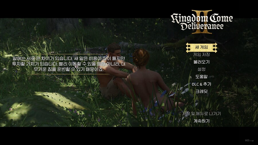 멀미환자가kcd2 즐기는 방법_1.jpg