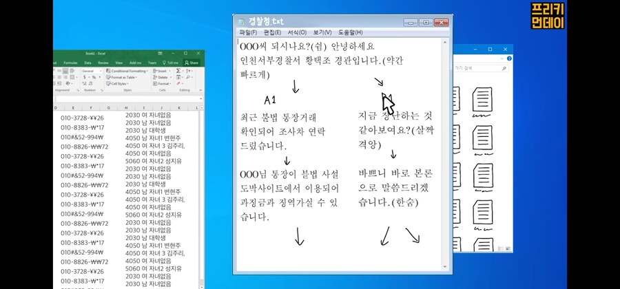 주인공이 비참한 최후를 맞이하게 되는데 해피엔딩이라고 하는 이유_6.jpg