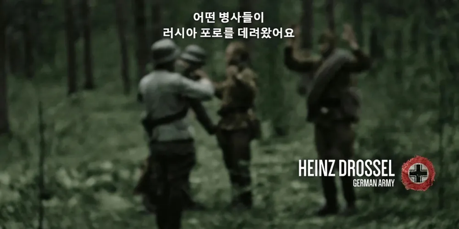 포로 사살 명령을 받은 독일군_4.webp