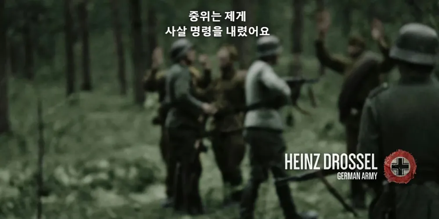 포로 사살 명령을 받은 독일군_5.webp