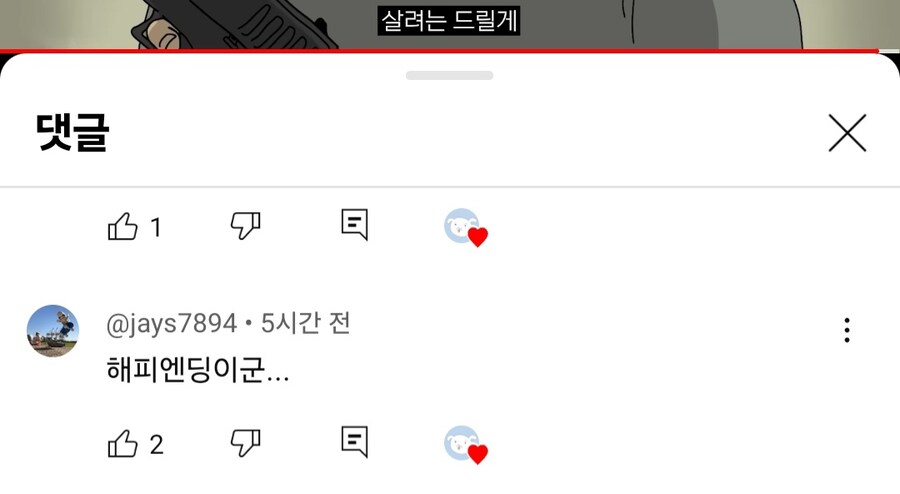 주인공이 비참한 최후를 맞이하게 되는데 해피엔딩이라고 하는 이유_44.jpg