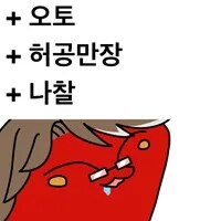 스타레일) * 파이논을 기다리는 붕괴팟입니다_2.png