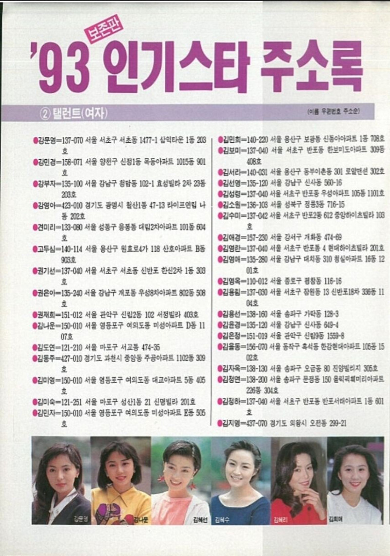 개인정보 따윈 공공재였던 그시절_2.jpg