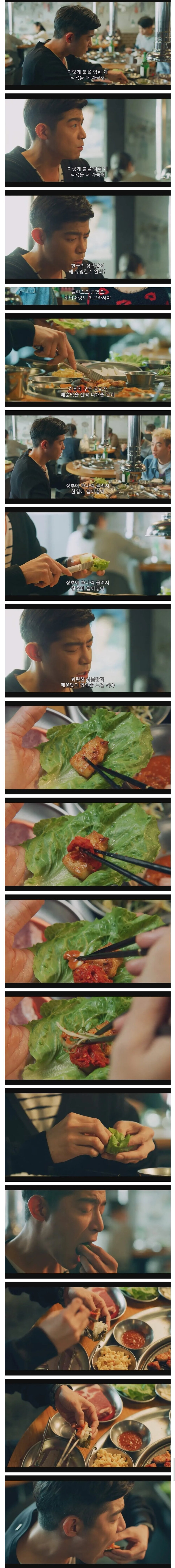 대만 드라마에 나온 삼겹살.jpg_2.jpg