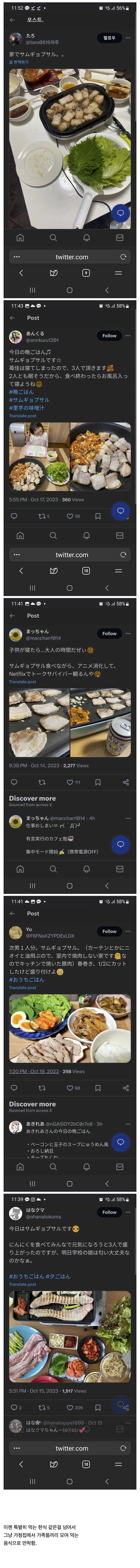 일본으로 넘어간 삼겹살 .jpg_1.jpg