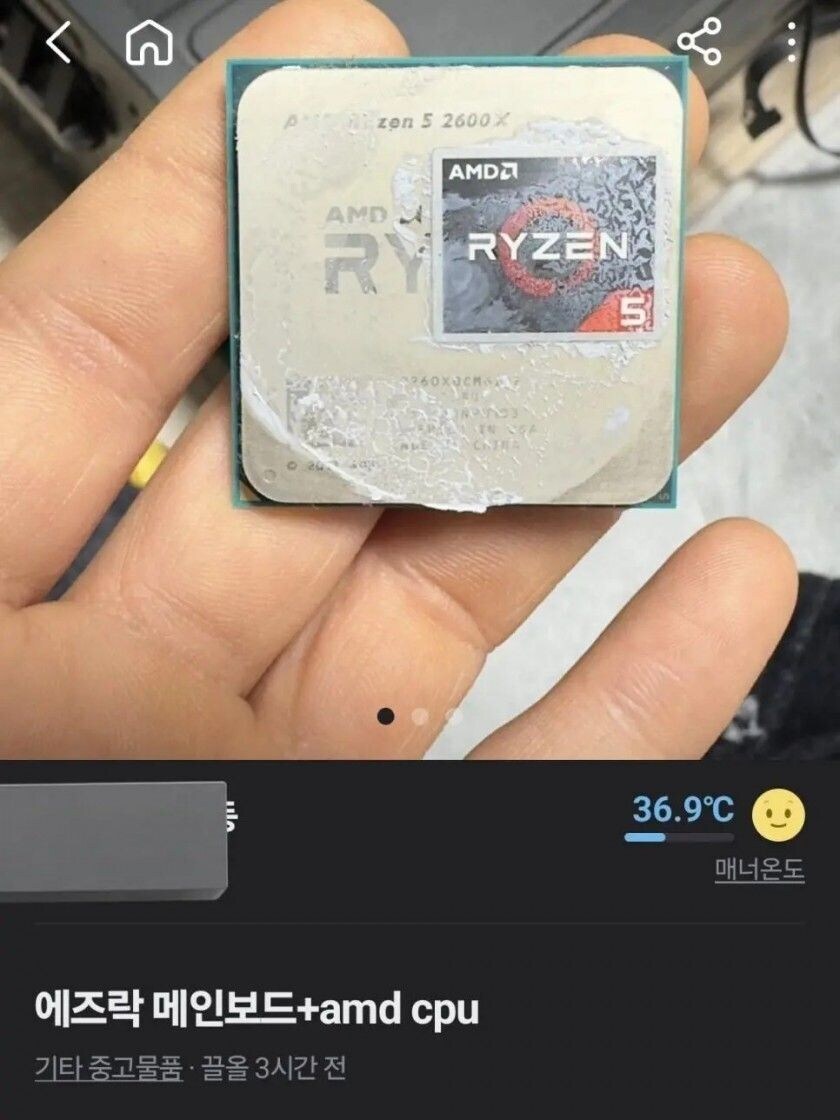 CPU 정품 인증_1.jpg