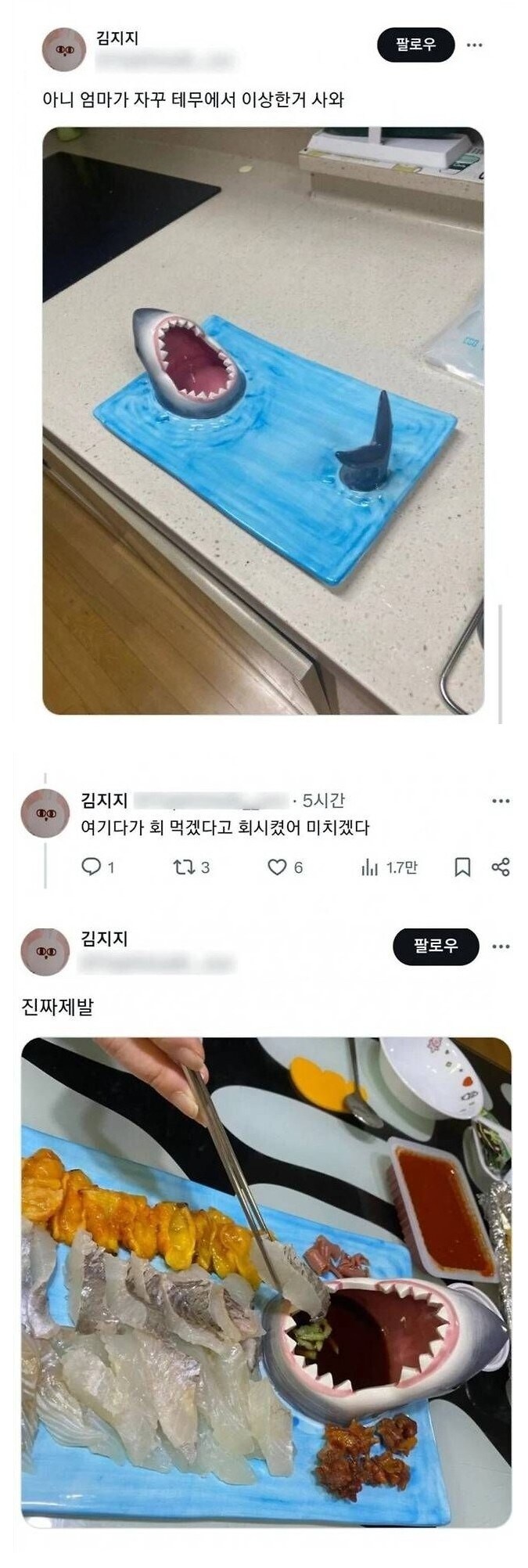 엄마가 자꾸 이상한걸 사온다_1.jpg