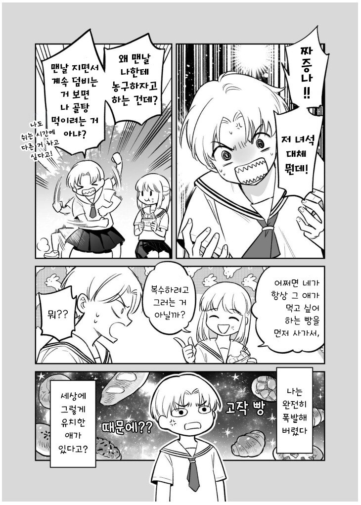 분홍색 운동화 만화 .manhwa_19.jpg