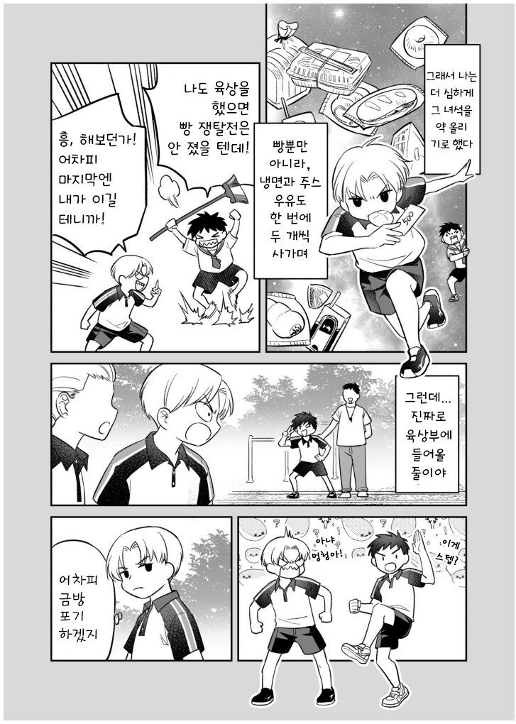 분홍색 운동화 만화 .manhwa_20.jpg