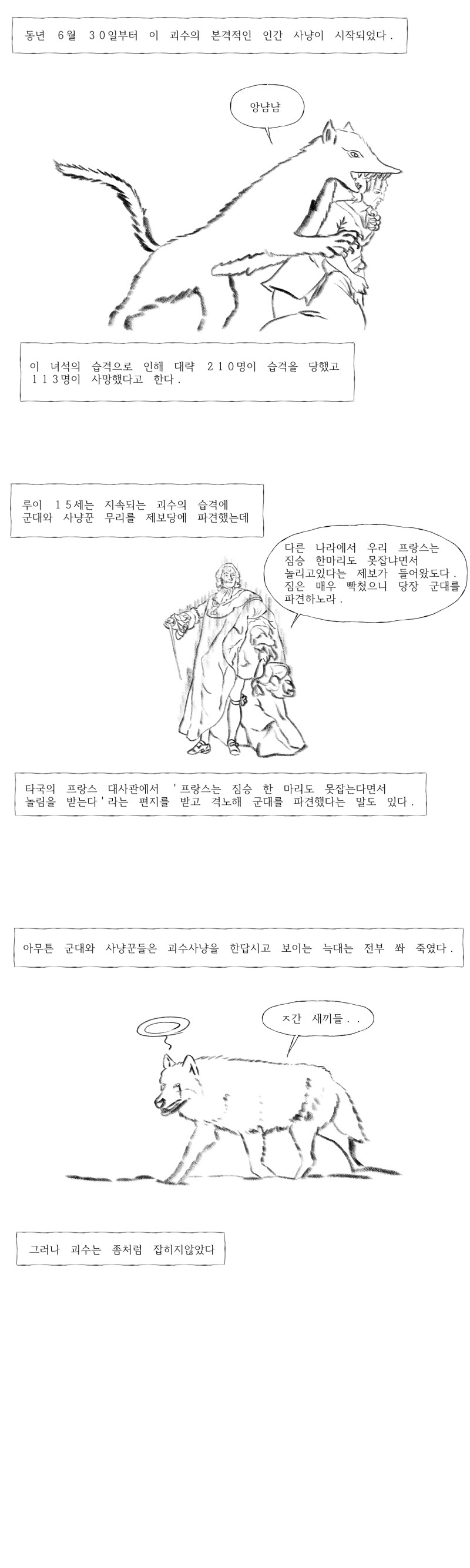 구라같지만 진짜로 존재했던 크립티드_4.png