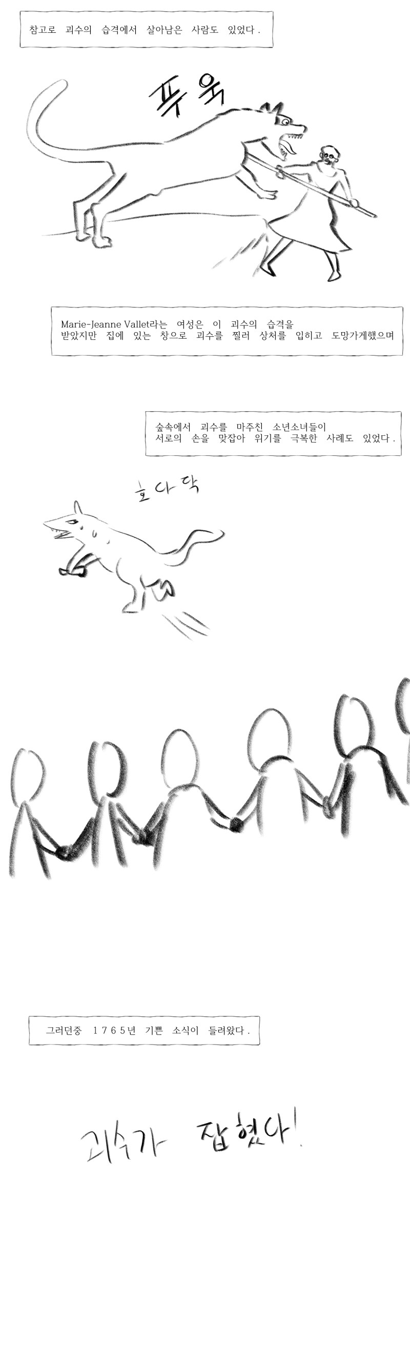 구라같지만 진짜로 존재했던 크립티드_5.png