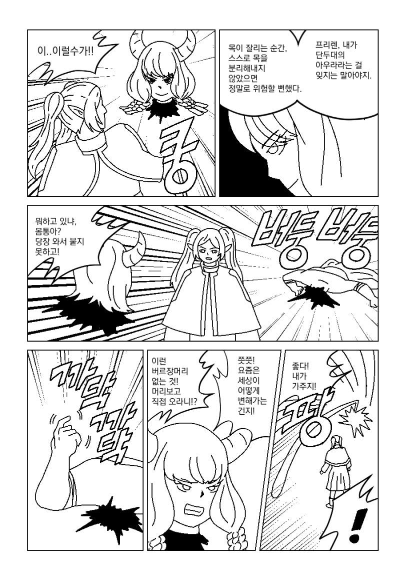 프리렌) 귀여운 아우라 그림들_2.png