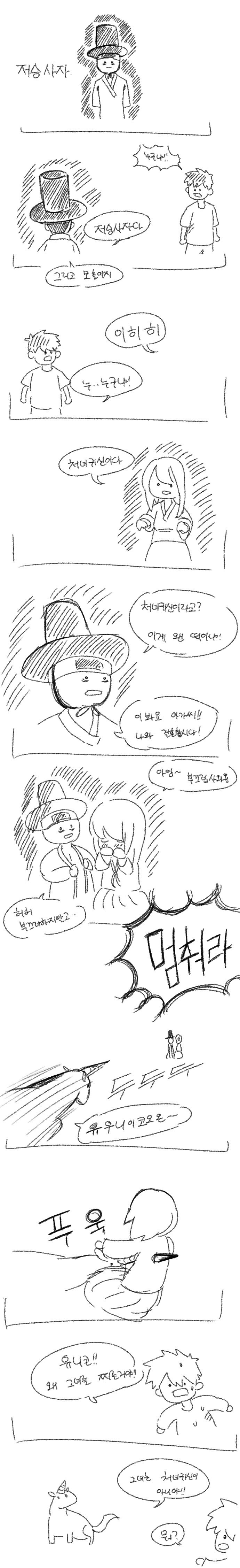 한 유게이의 만화 발전사_3.jpg