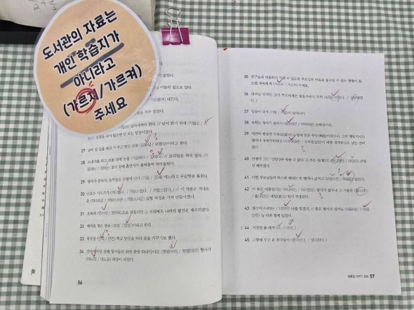 도서관 훼손 도서들_3.jpg