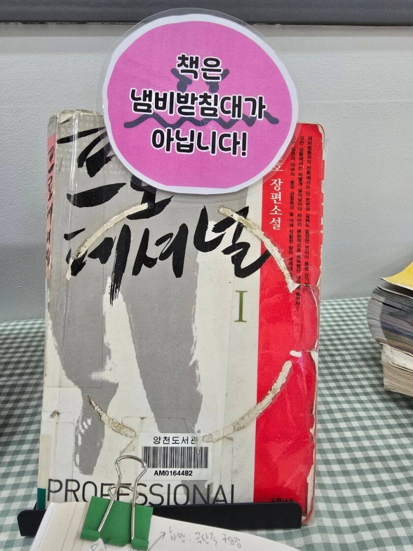도서관 훼손 도서들_5.jpg