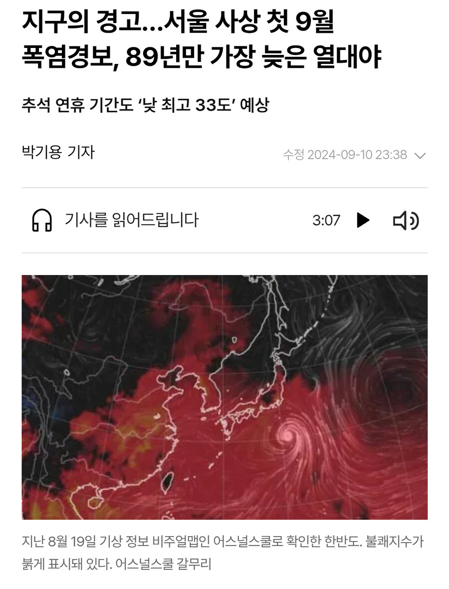 한국서버 날씨패치 근황_2.jpg