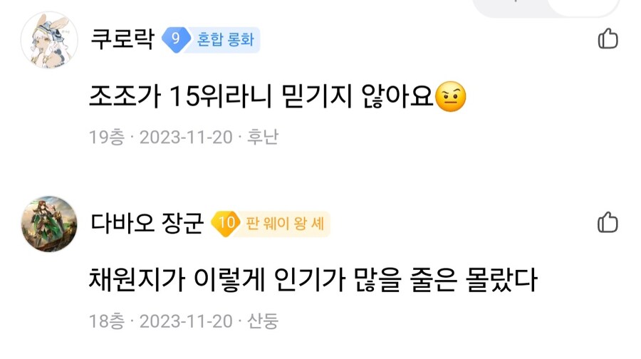 삼국지) 중국에서 제갈량이 인기투표 1위인데 잡음이 많은 투표 순위_2.jpg