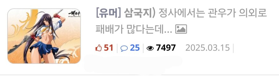 삼국지) 사람사는데 다 똑같은 이유_1.jpg