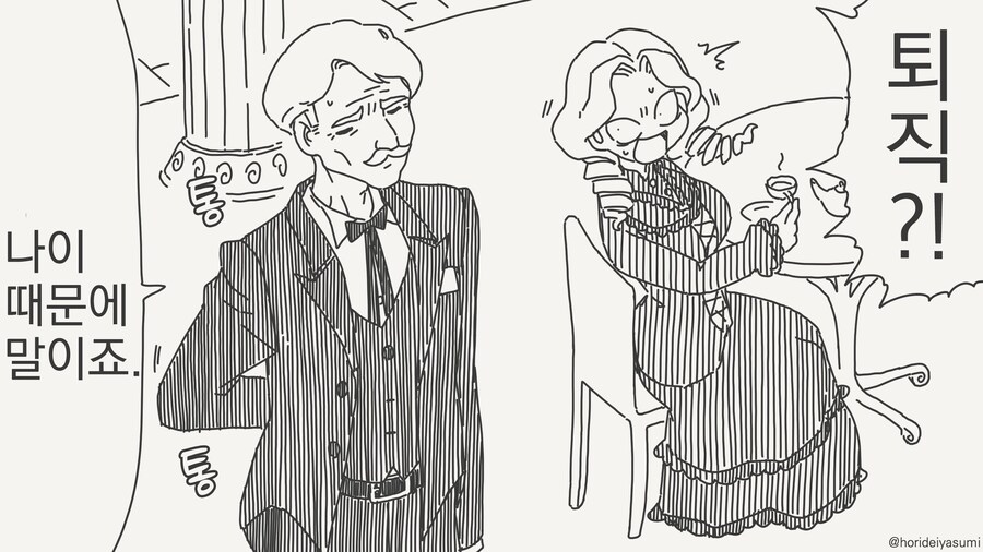 영국 신사의 노년은 와인과 같.......manwha_1.jpg