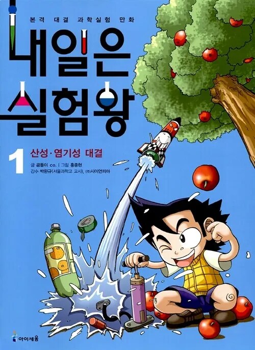 그 시절 어린이들의 잡학상식_5.png