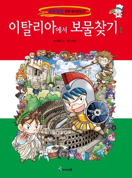 그 시절 어린이들의 잡학상식_6.png