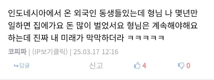 ???: 형님 나 돈 많이 벌었어요_1.webp