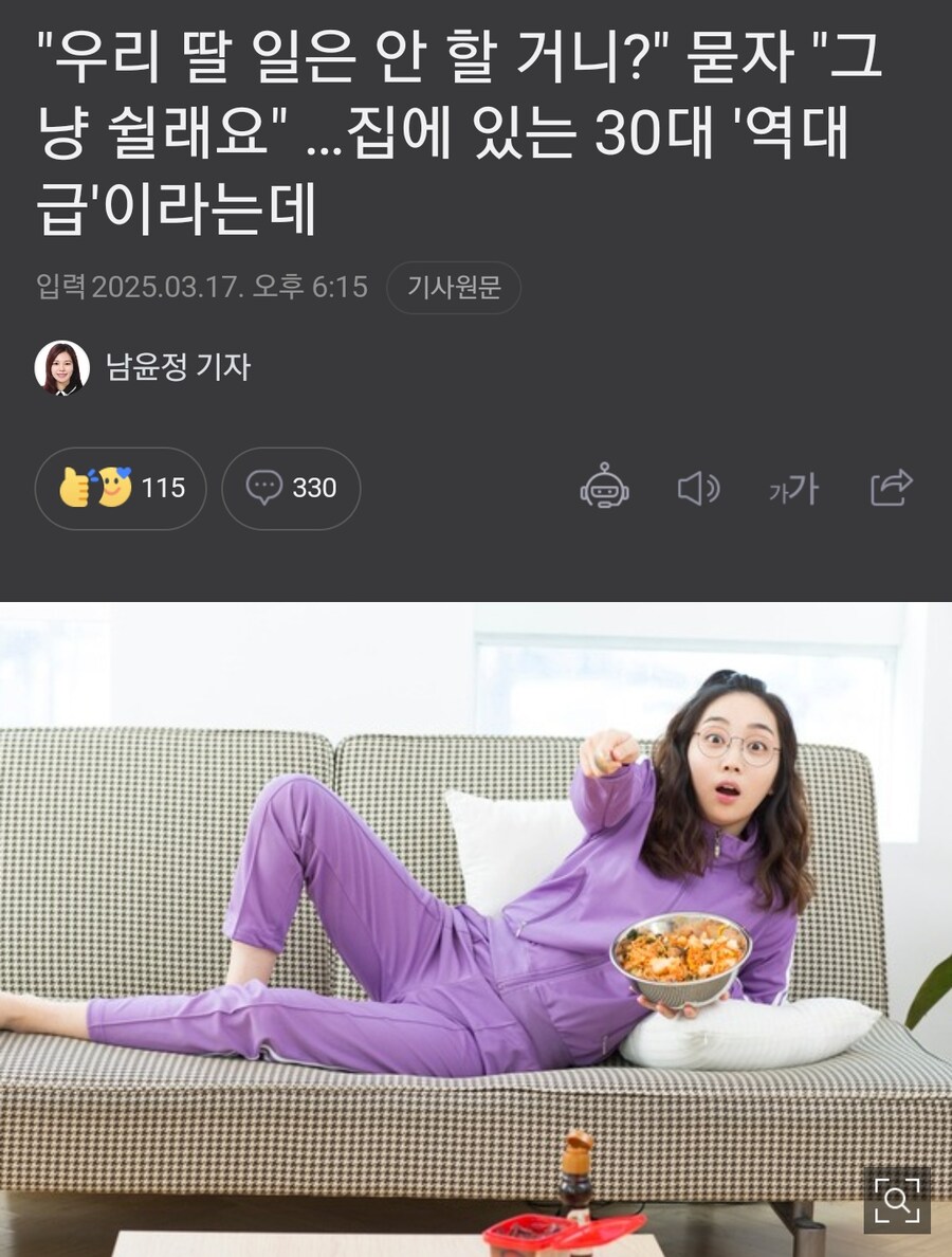 청년 백수 120만 관련 기사들이 악랄한 이유_2.png