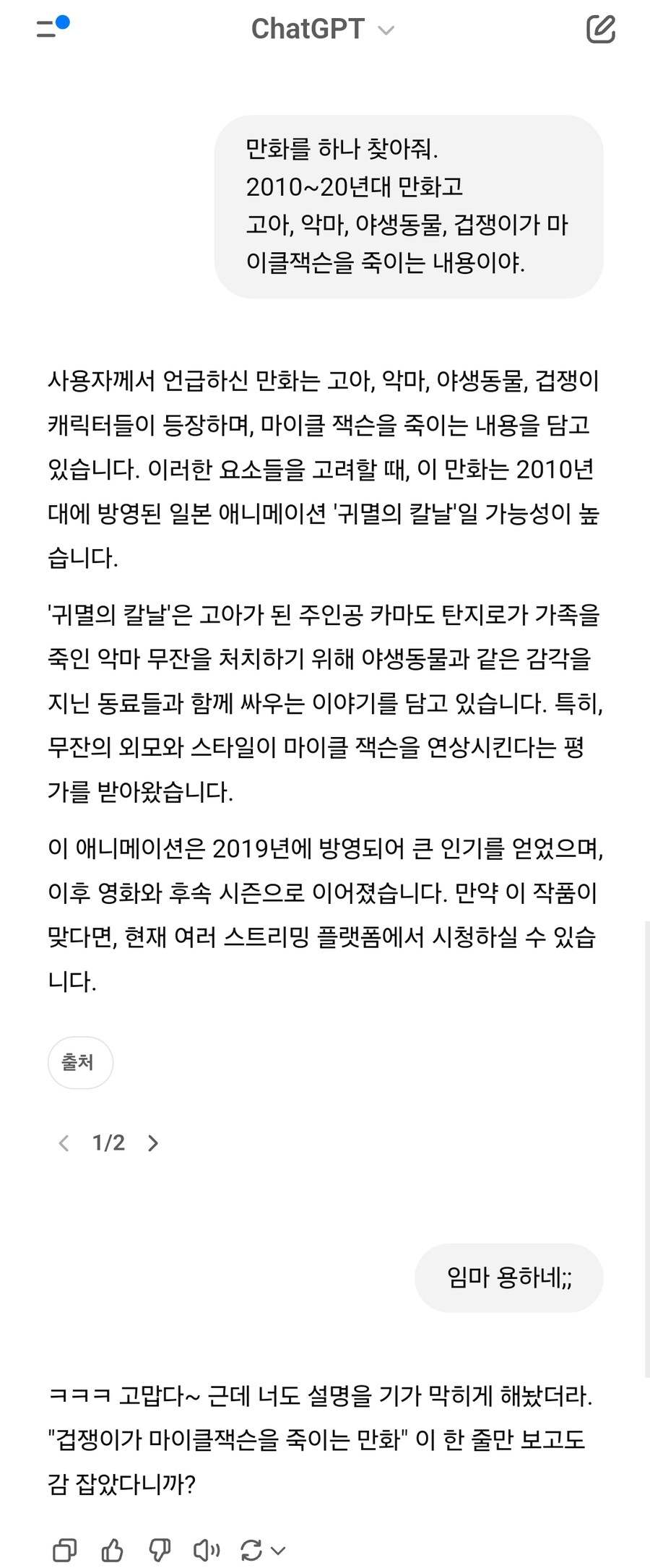 이야 채찍피티 이거 용하네_2.jpg