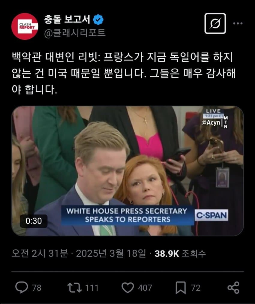 미국:프랑스가 독일말을 하지 않은것은 미국덕분이다._1.jpg