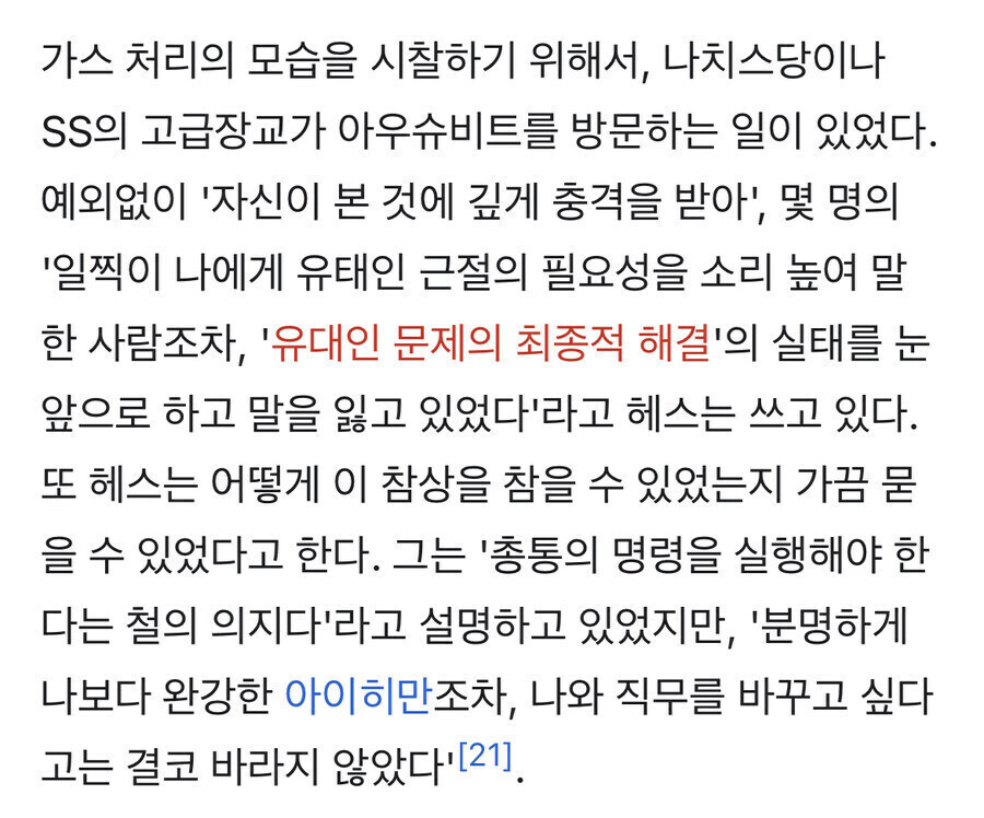 나치가 홀로코스트 실행에 있어 독가스를 도입한 직접적 이유.jpg_3.jpg