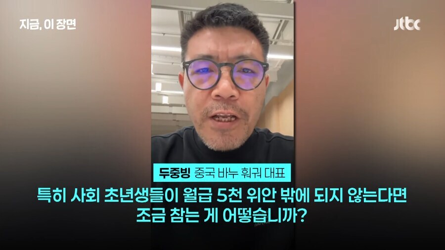 훠궈가 비싸면 마라탕을 먹으면 된다는 회사 대표.jpg_5.jpg