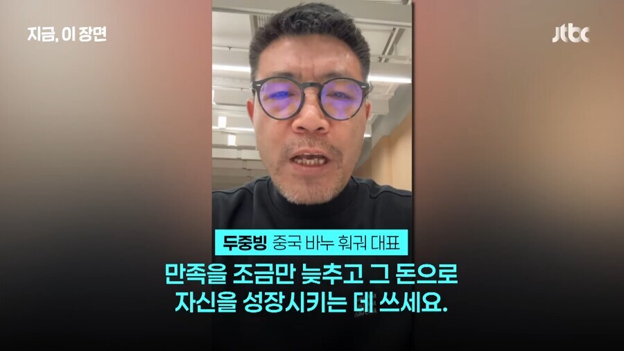 훠궈가 비싸면 마라탕을 먹으면 된다는 회사 대표.jpg_6.jpg