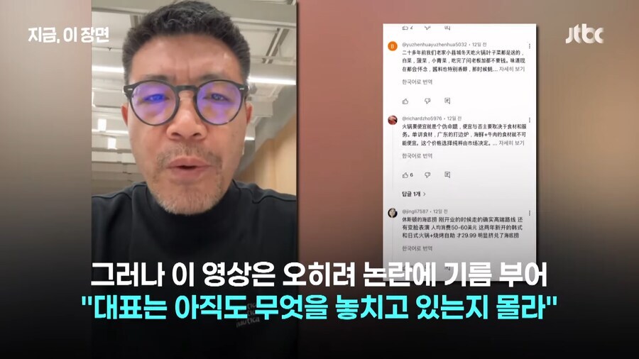 훠궈가 비싸면 마라탕을 먹으면 된다는 회사 대표.jpg_7.jpg