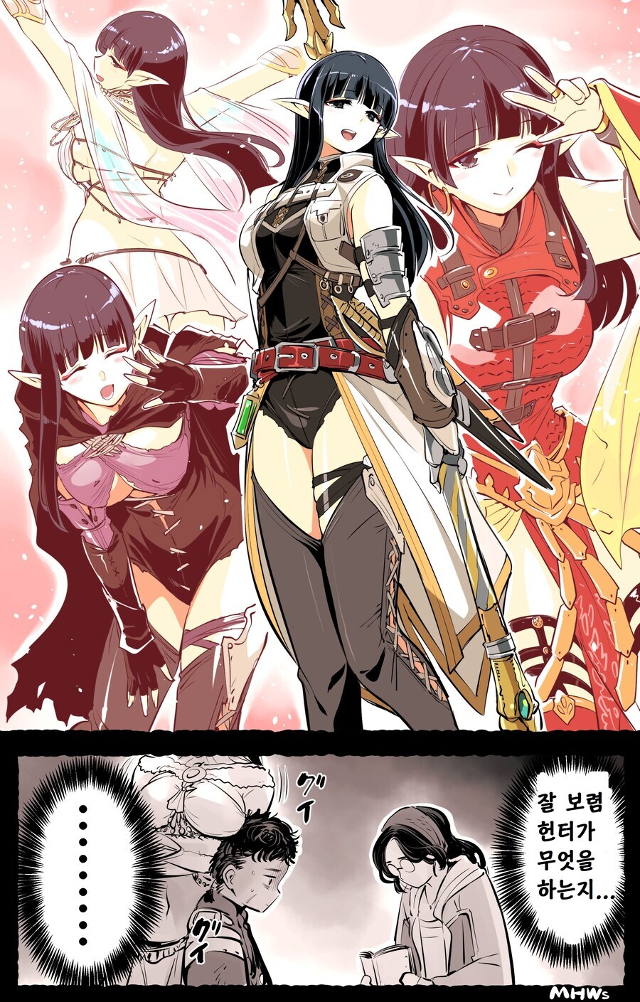 헌터는 창녀가 아닙니다_3.jpg