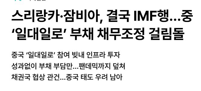 아프리카) 중국과 손잡은 잠비아에서 환경대참사 발생_4.jpg