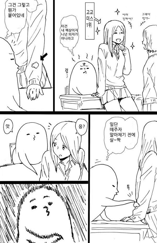 결혼까지 생각하게 만드는 반친구.manhwa_1.jpg